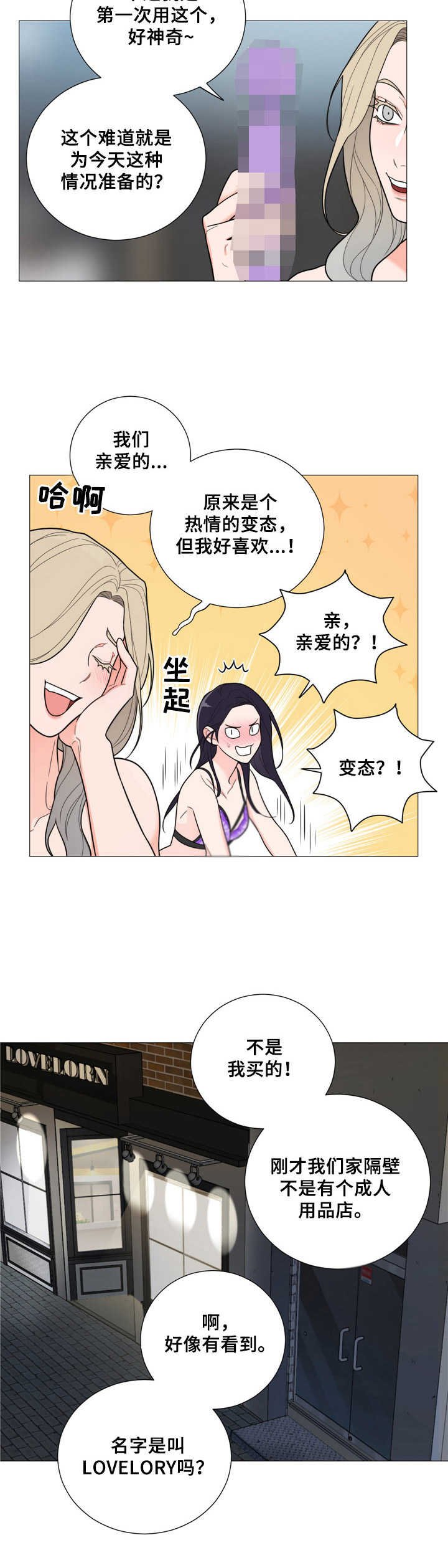 第20章： 顺利落幕