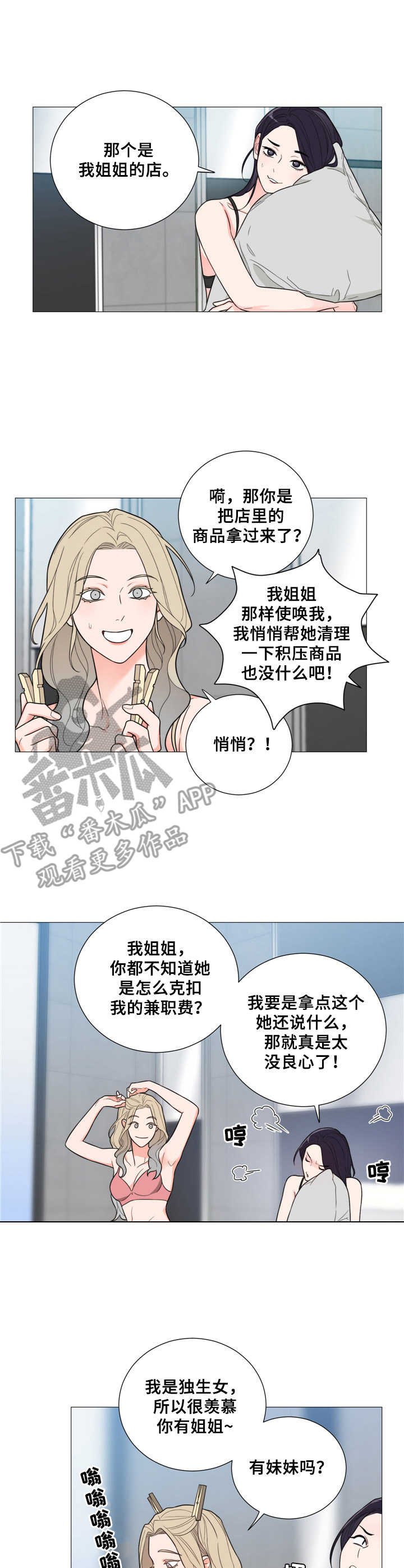 第20章： 顺利落幕