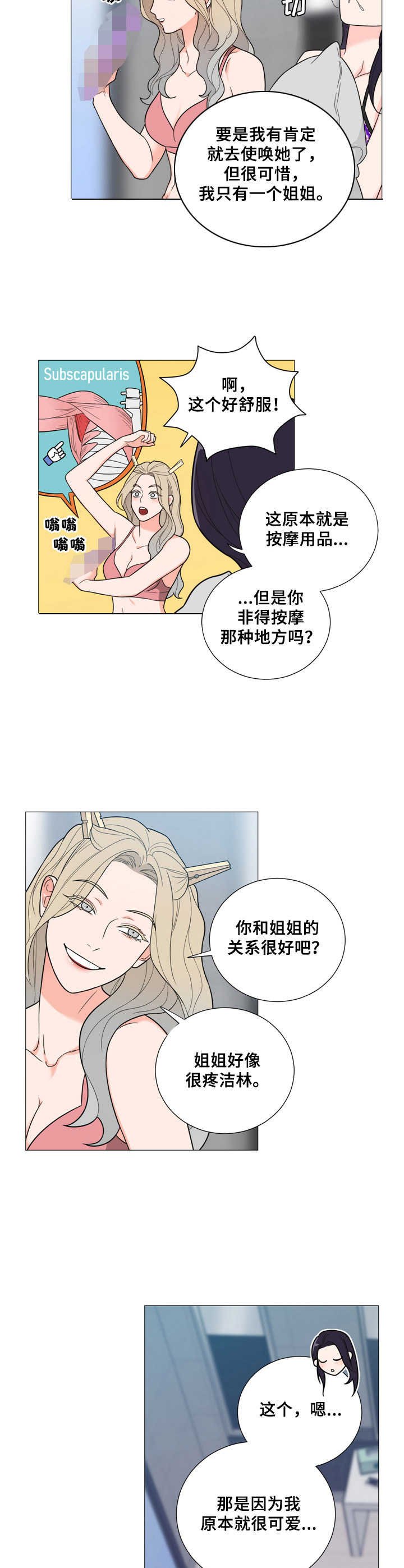 第20章： 顺利落幕