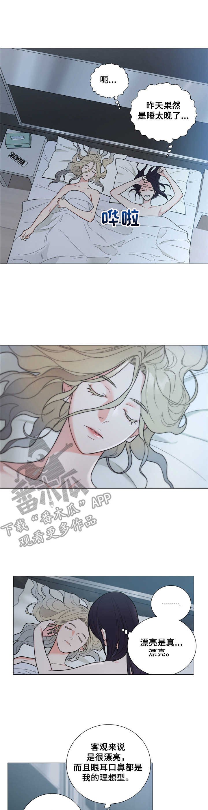 第21章：关系真好