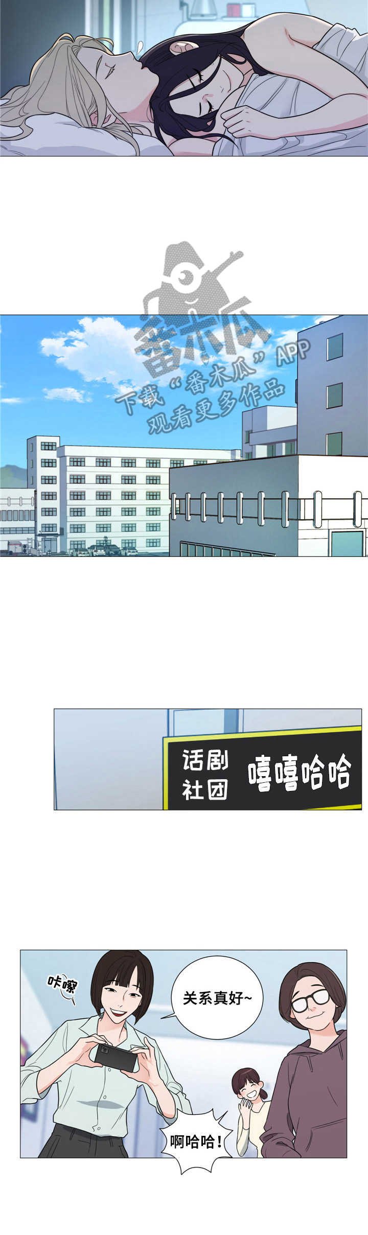 第21章：关系真好