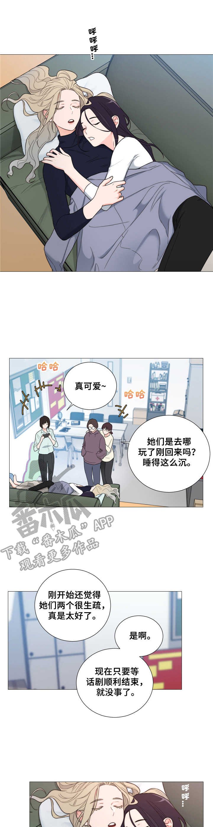 第21章：关系真好