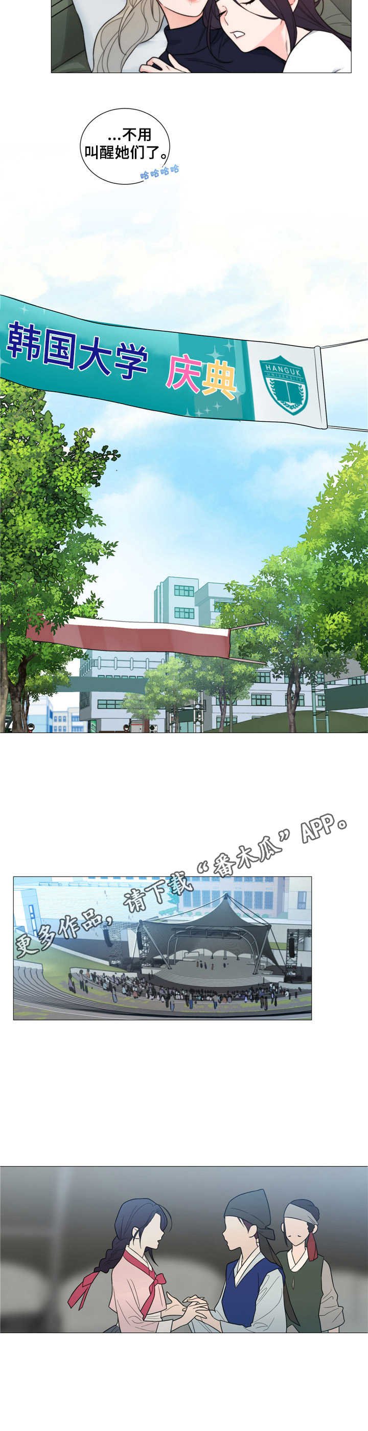 第21章：关系真好