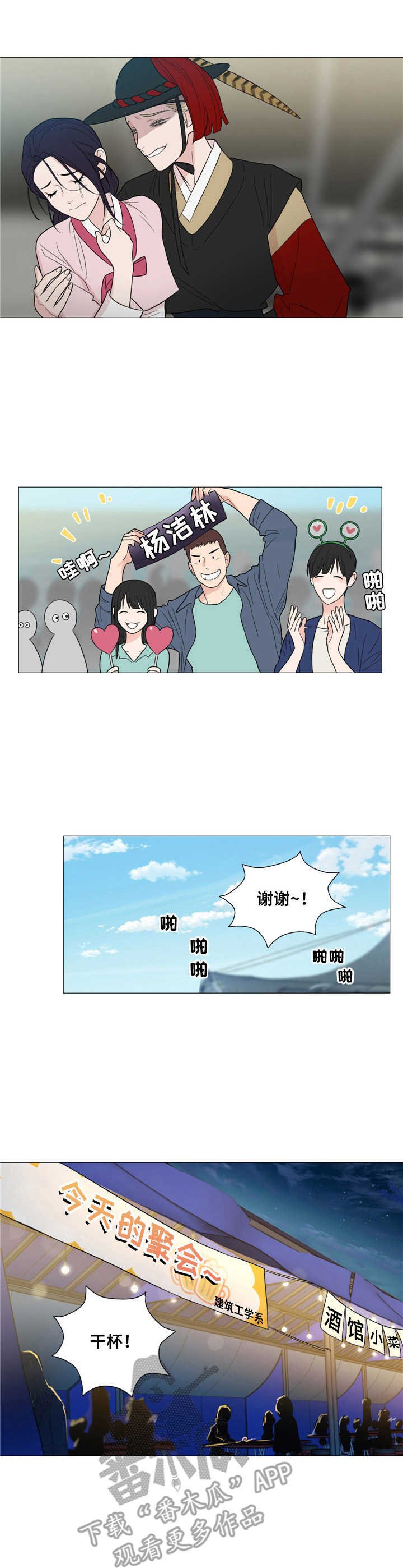 第21章：关系真好