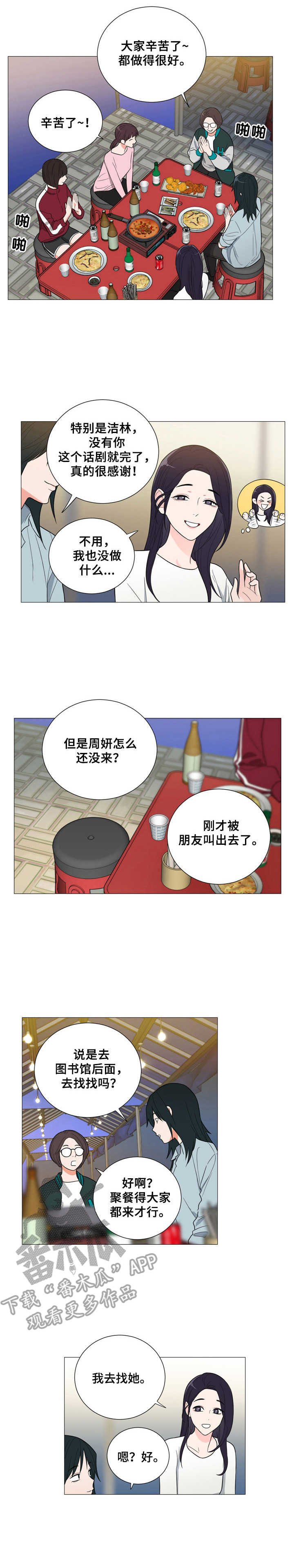 第21章：关系真好