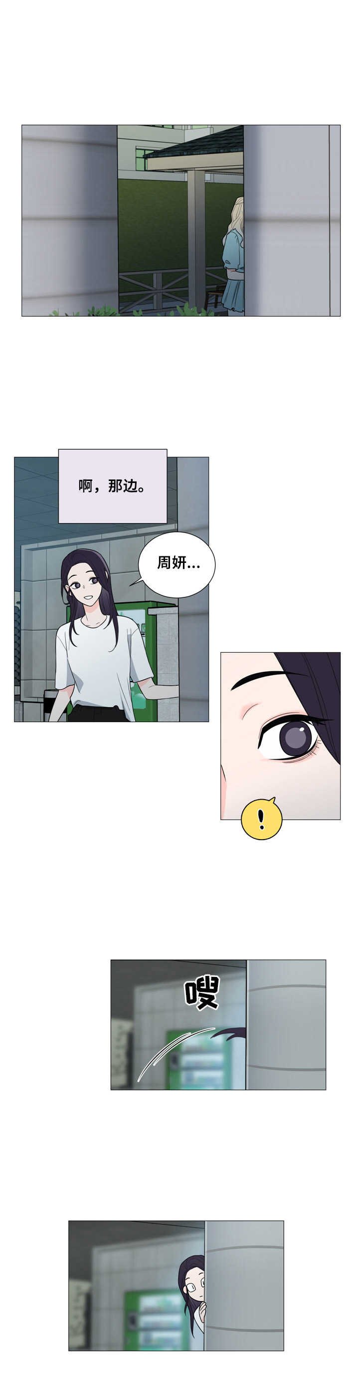第22章：好朋友