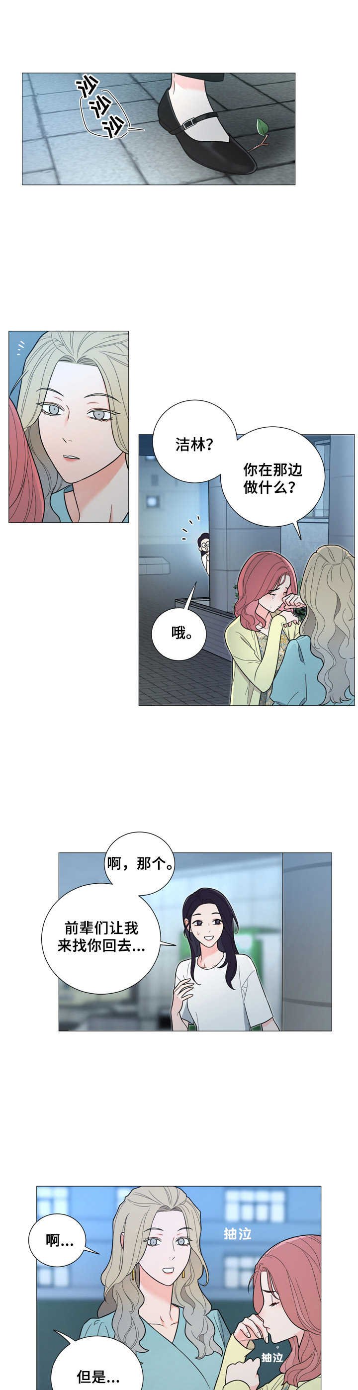 第22章：好朋友
