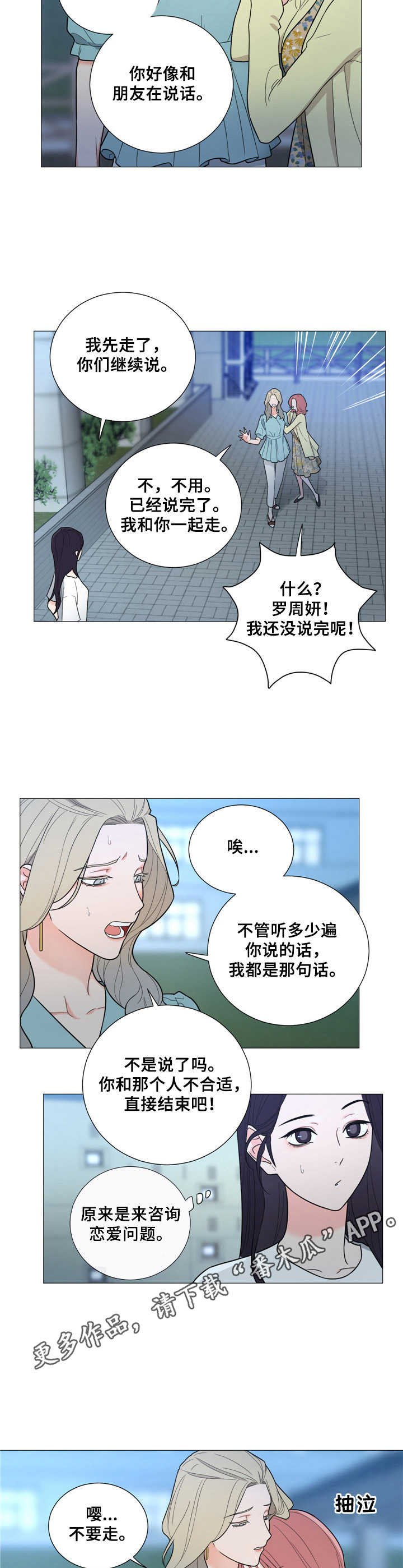 第22章：好朋友