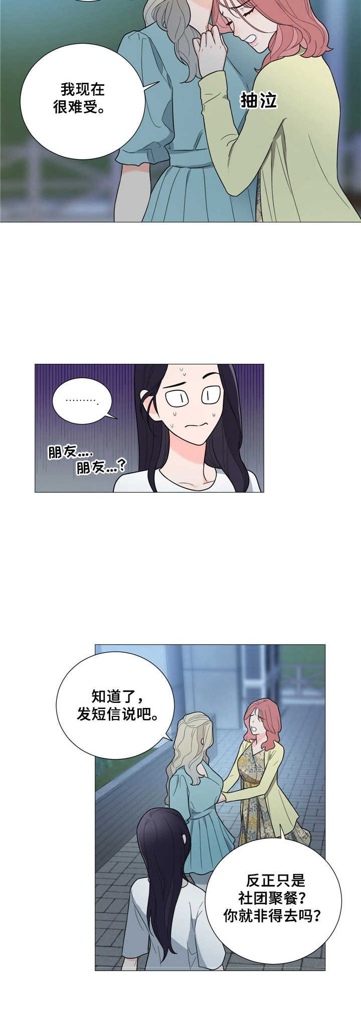 第22章：好朋友