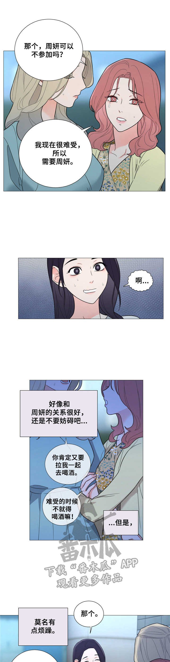 第22章：好朋友