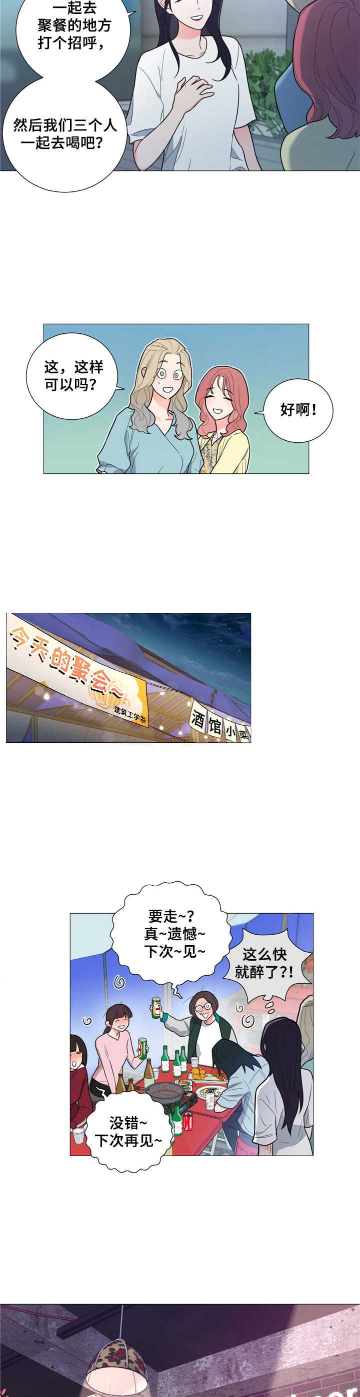 第22章：好朋友