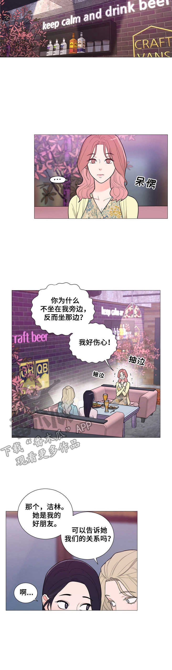 第22章：好朋友