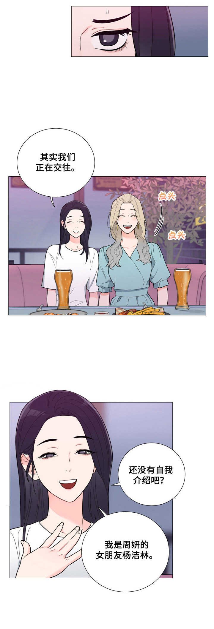 第22章：好朋友