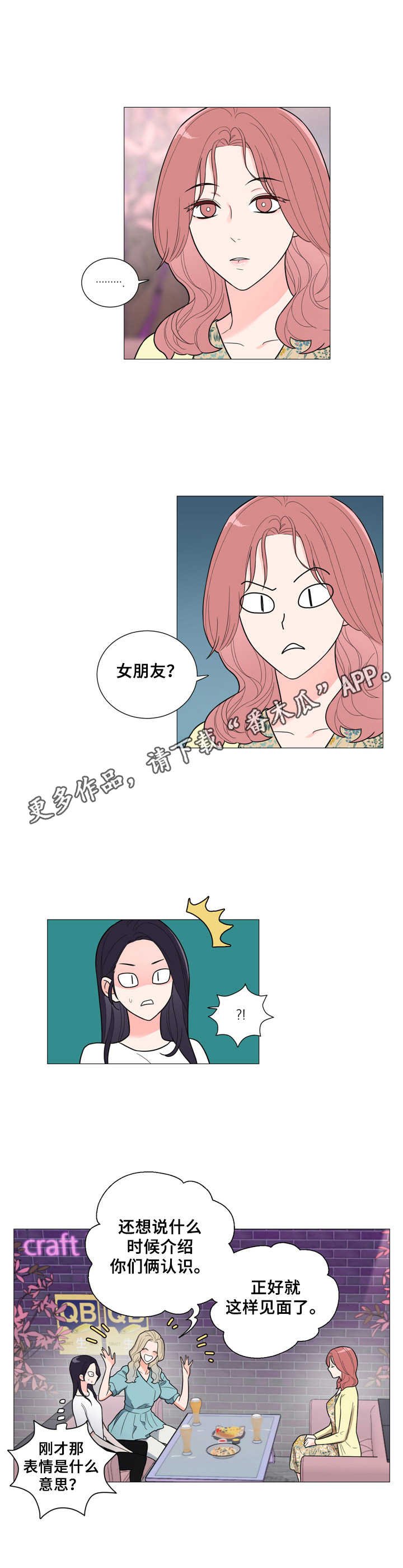 第22章：好朋友