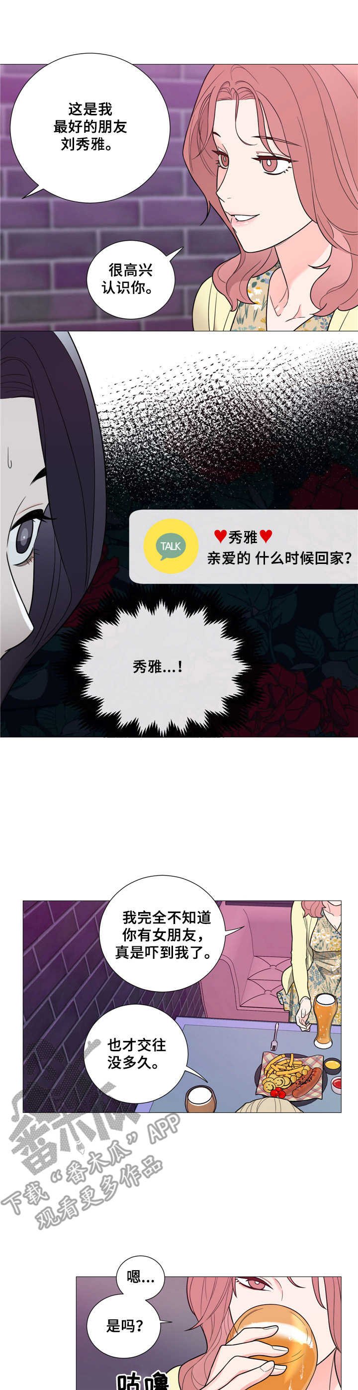 第23章：争锋相对