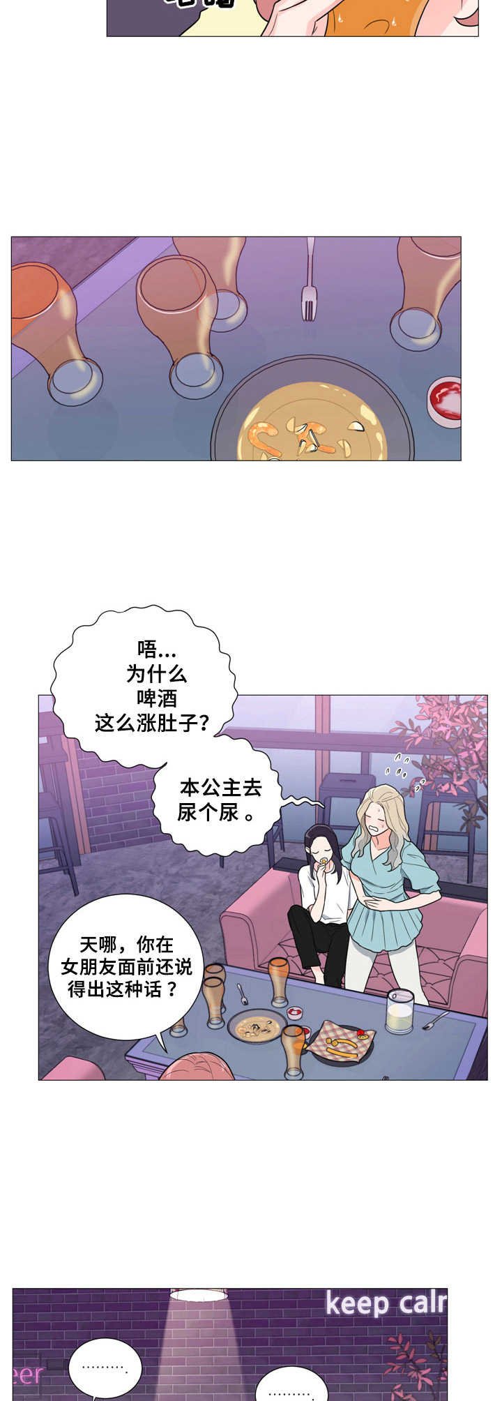 第23章：争锋相对