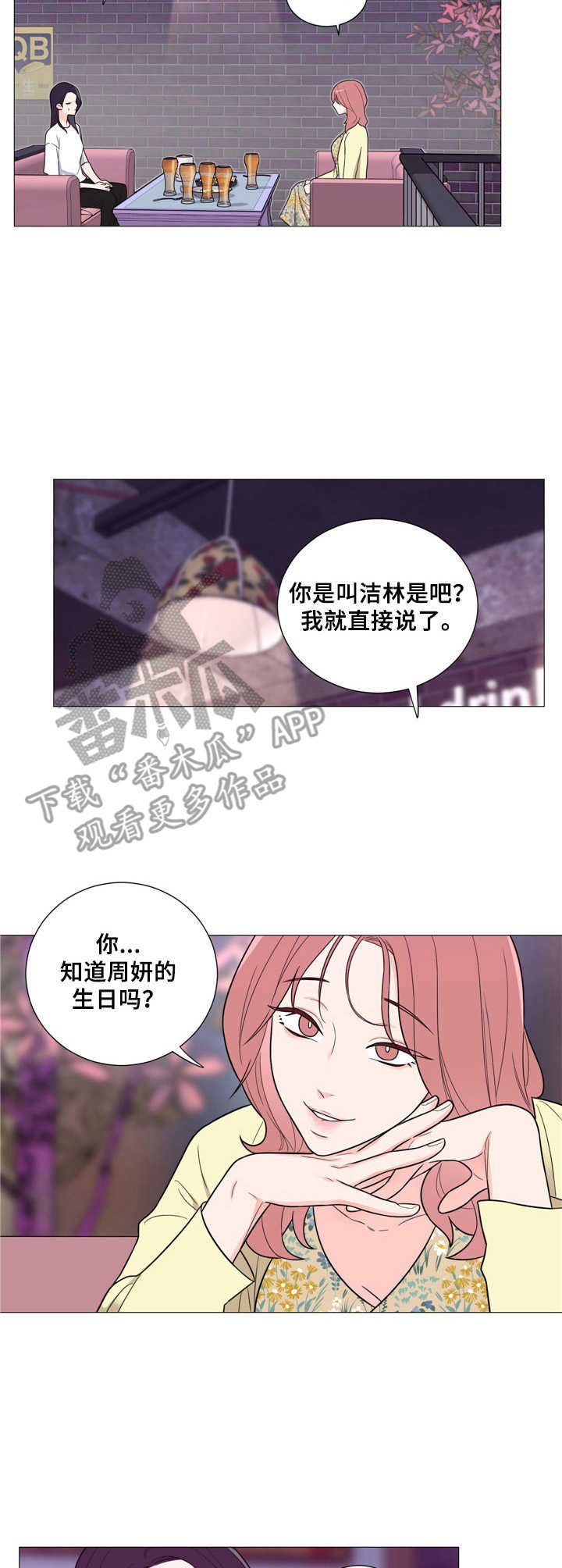 第23章：争锋相对