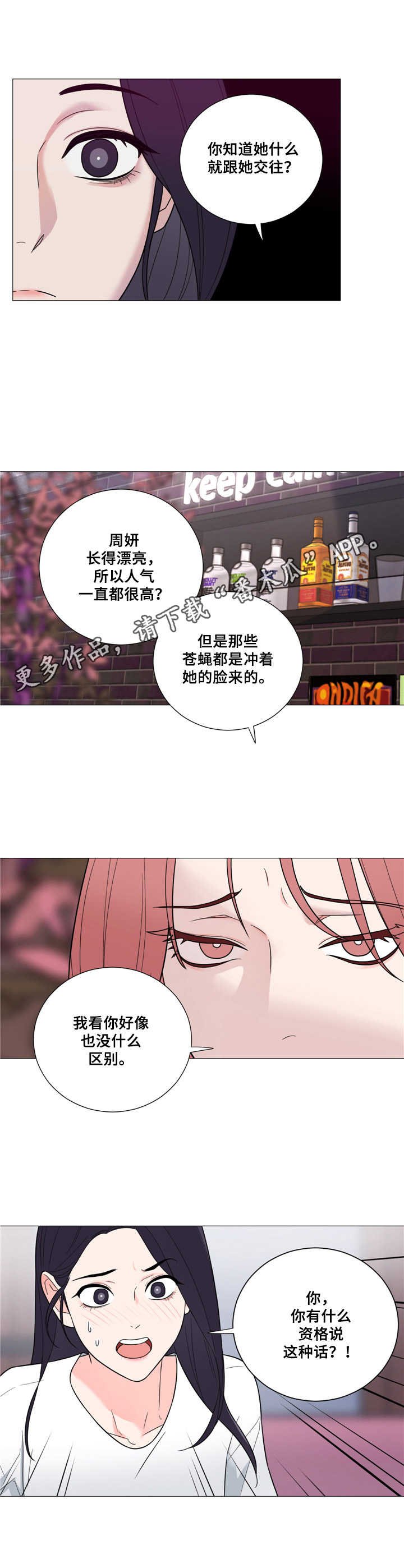 第23章：争锋相对