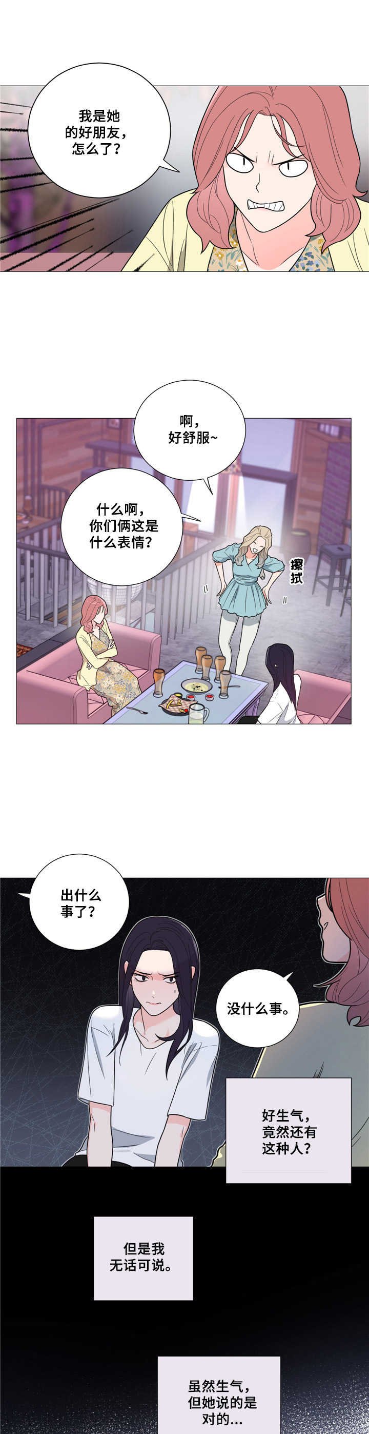 第23章：争锋相对