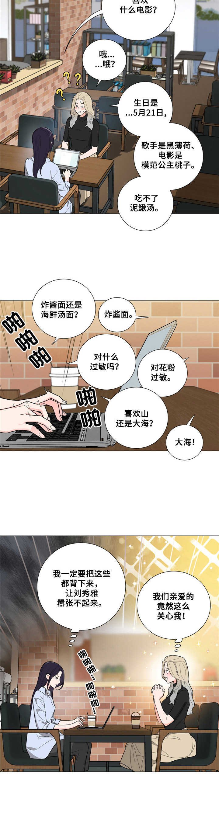第23章：争锋相对