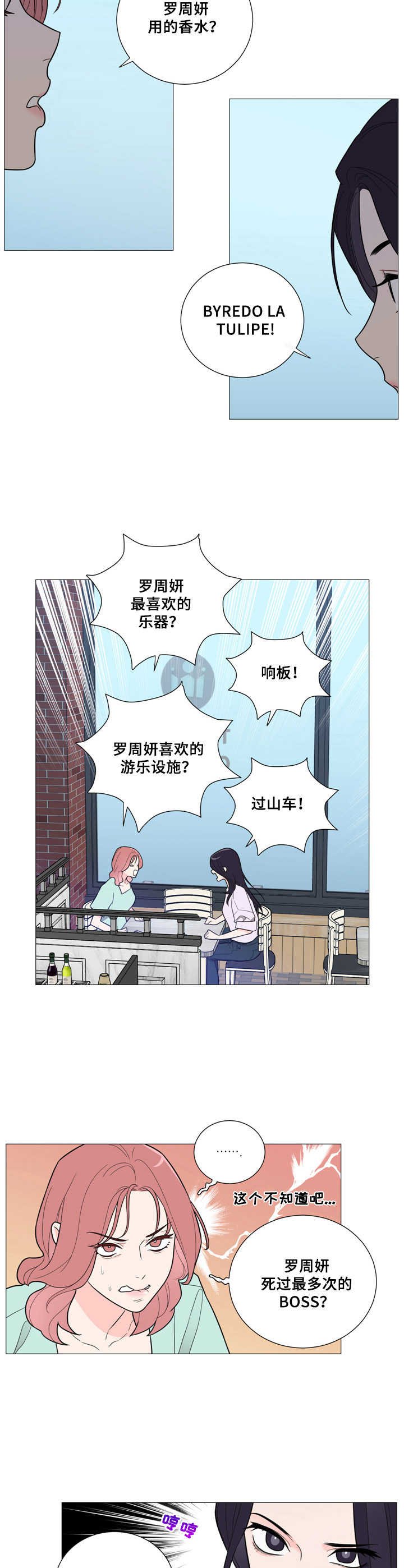 第23章：争锋相对