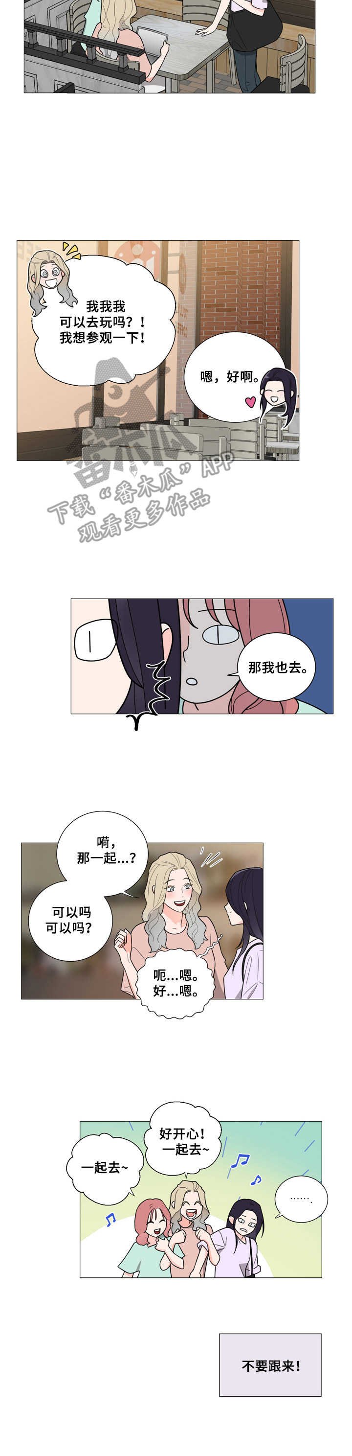 第24章：马虎