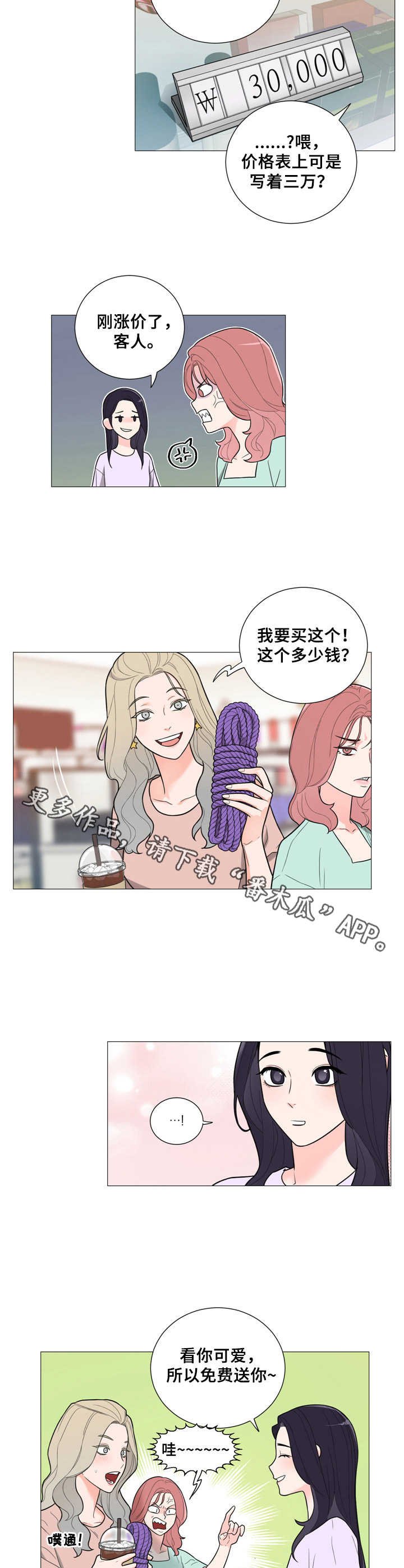 第24章：马虎