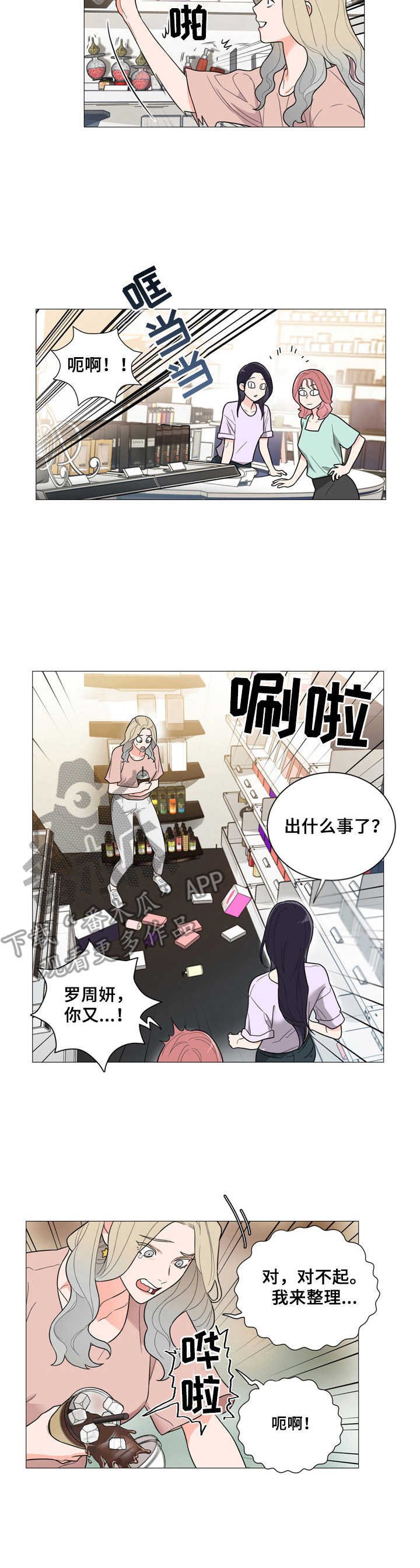 第24章：马虎