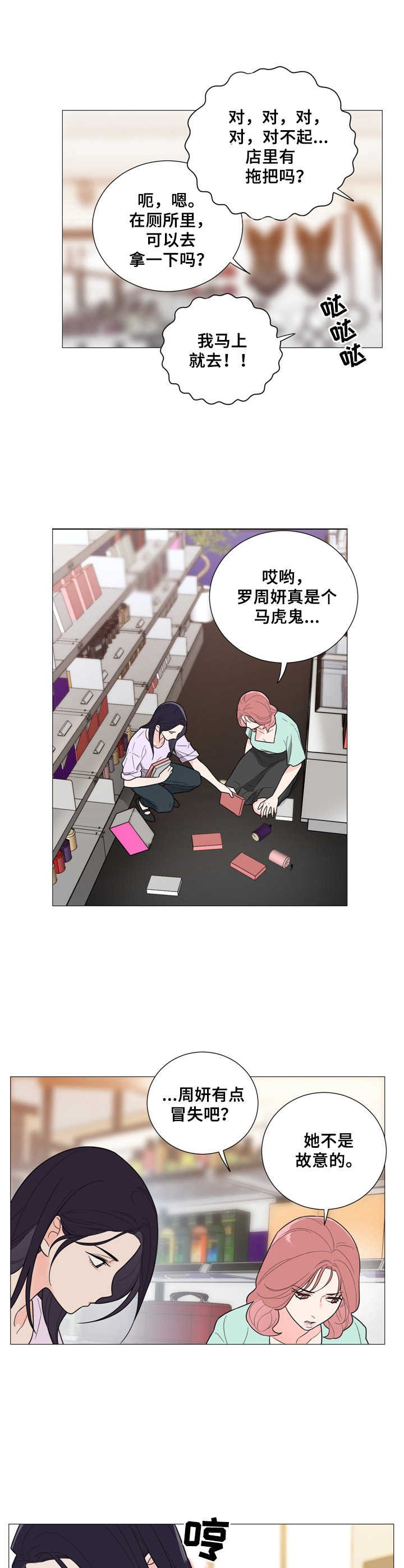 第24章：马虎