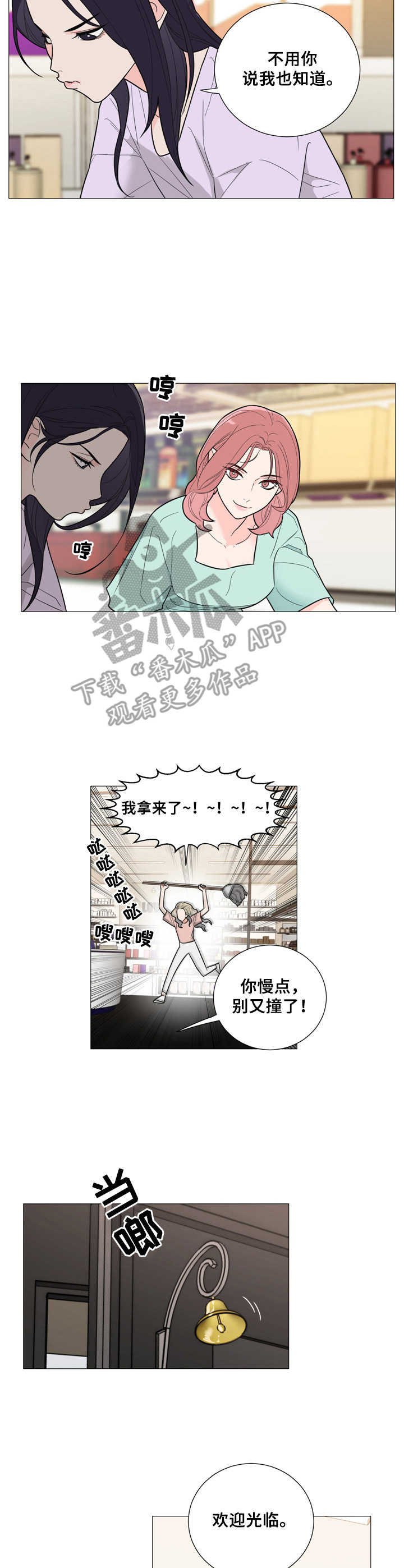 第24章：马虎