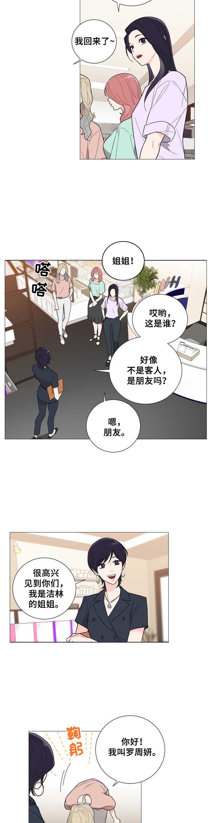 第24章：马虎