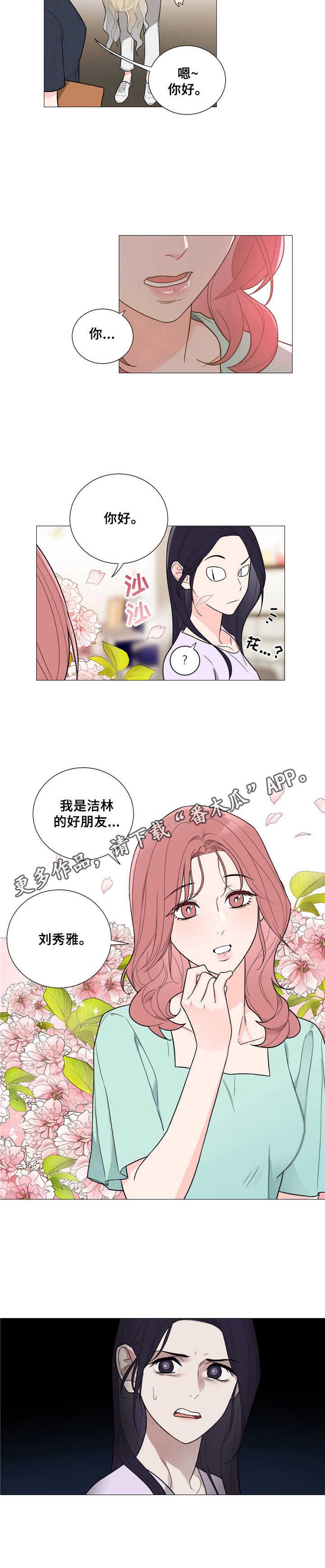 第24章：马虎
