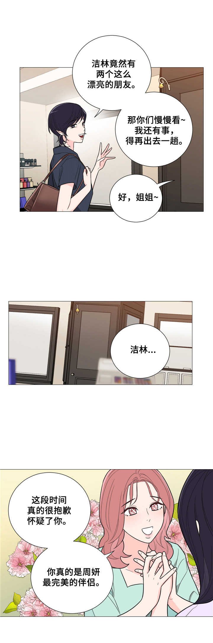 第25章： 不安