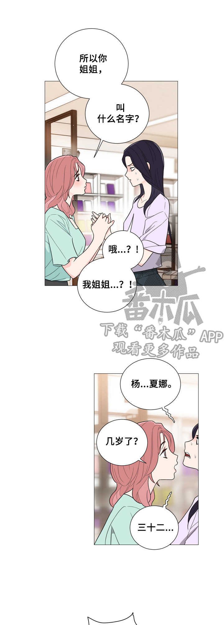 第25章： 不安