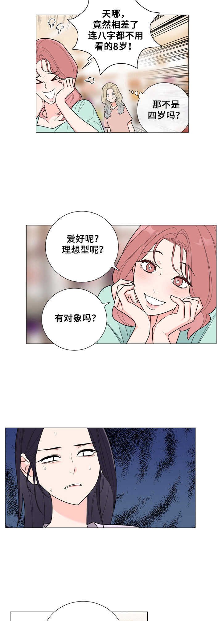 第25章： 不安