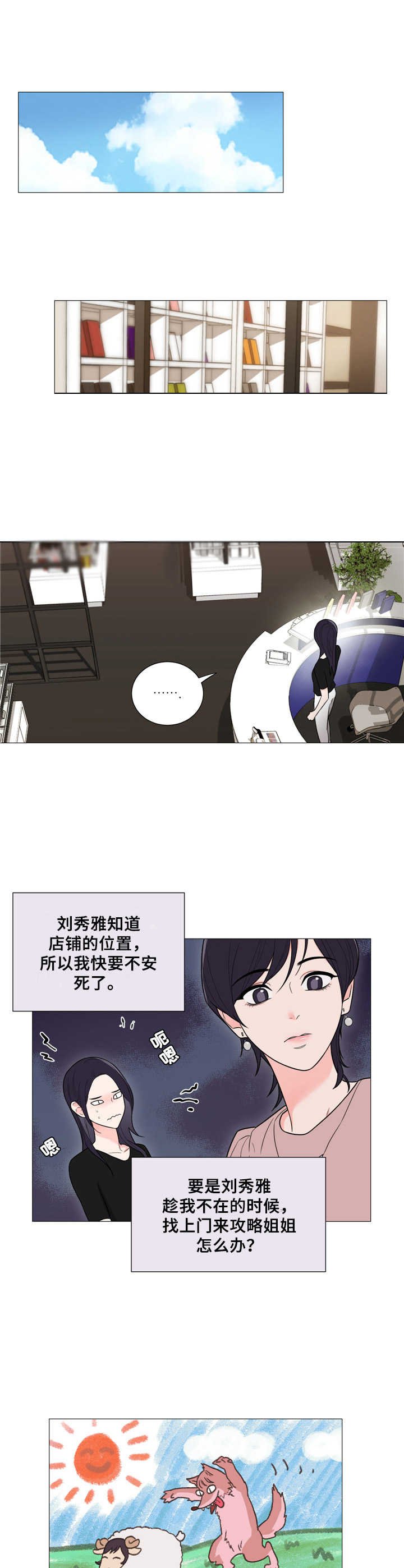 第25章： 不安