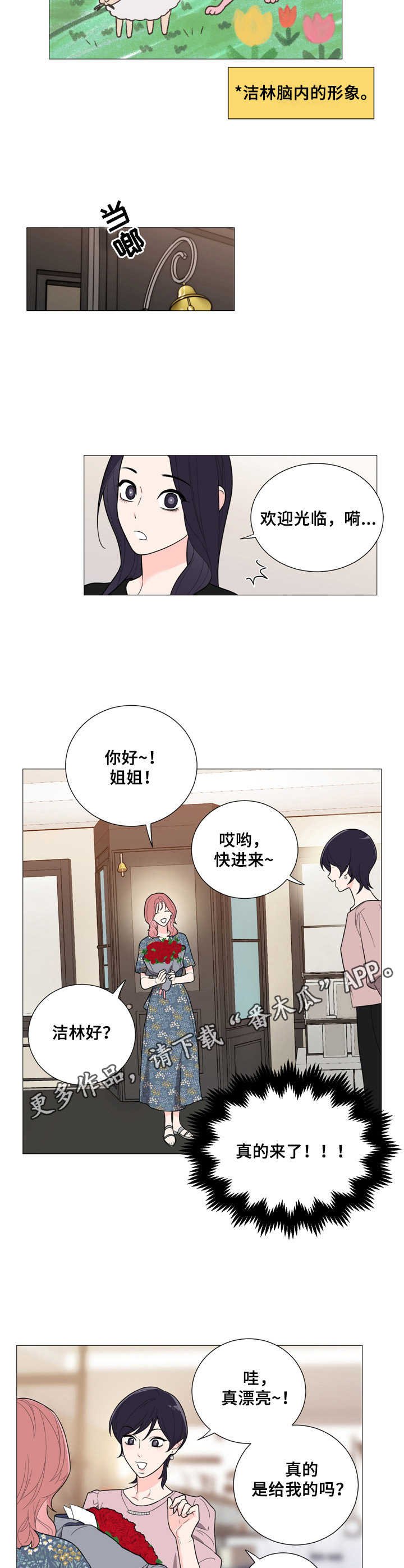 第25章： 不安