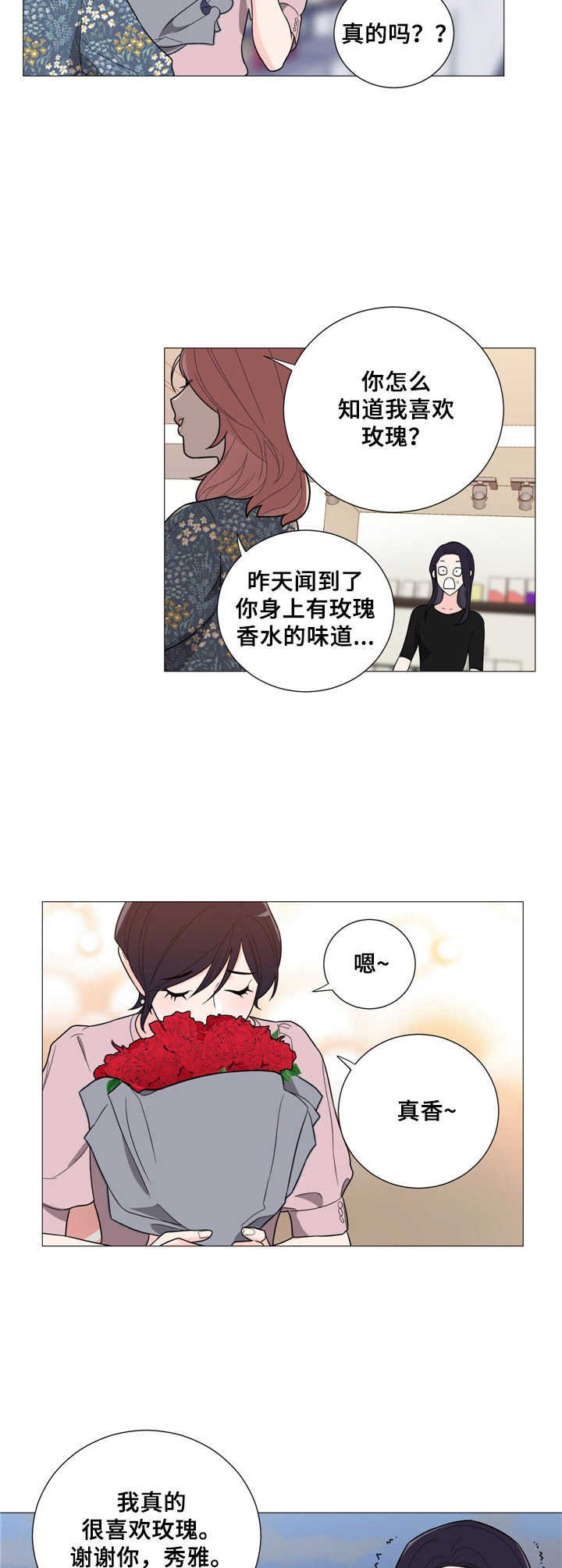 第25章： 不安