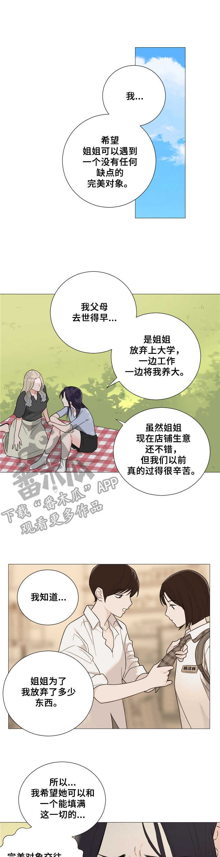 第25章： 不安