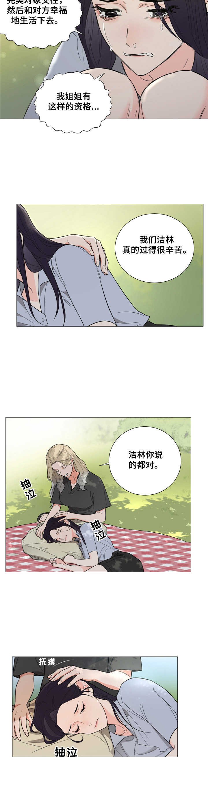 第25章： 不安