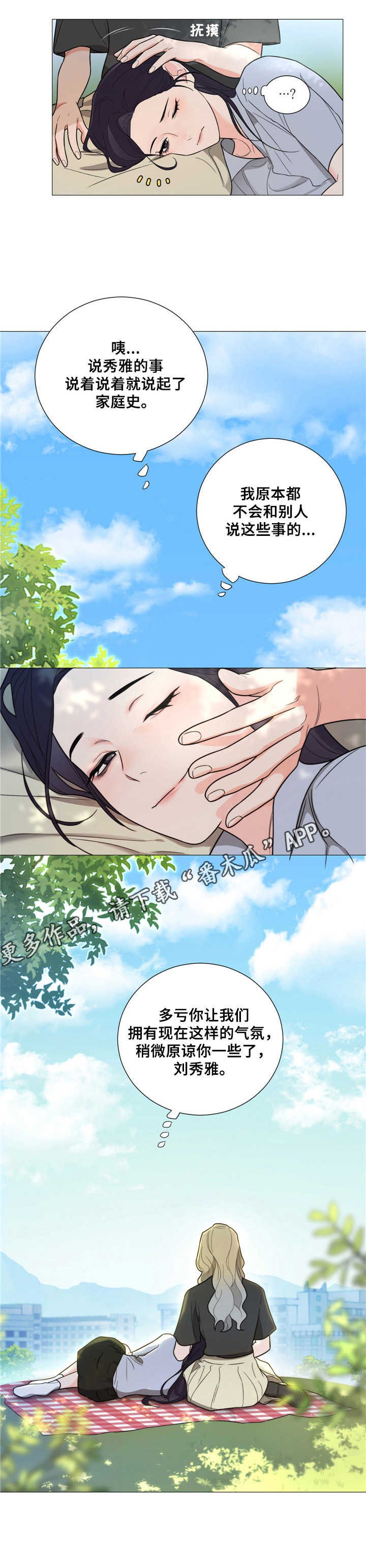 第25章： 不安