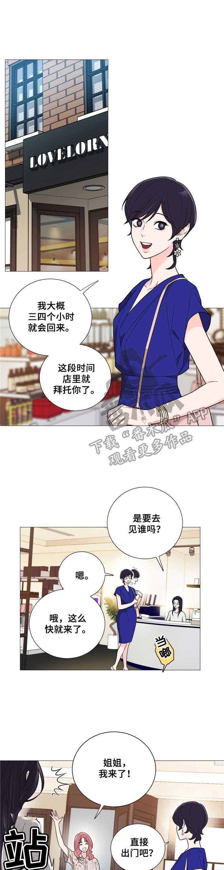 第26章：唠叨