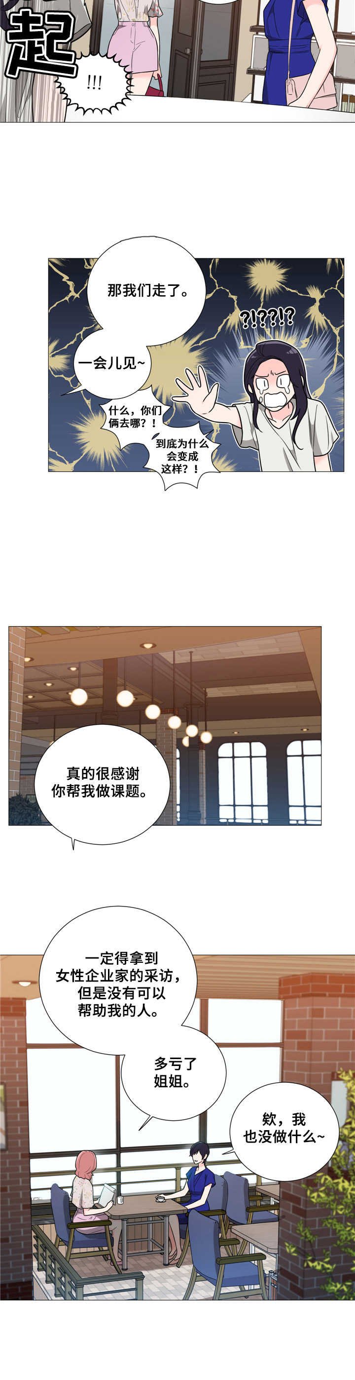 第26章：唠叨