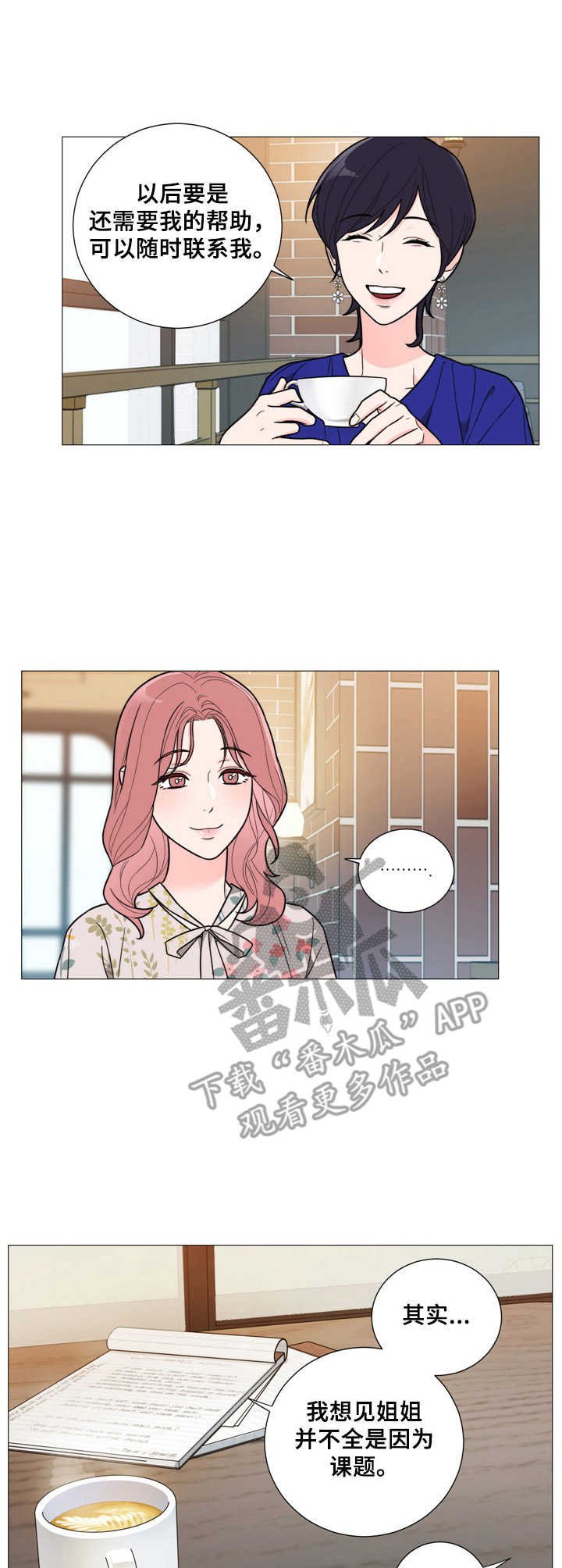 第26章：唠叨