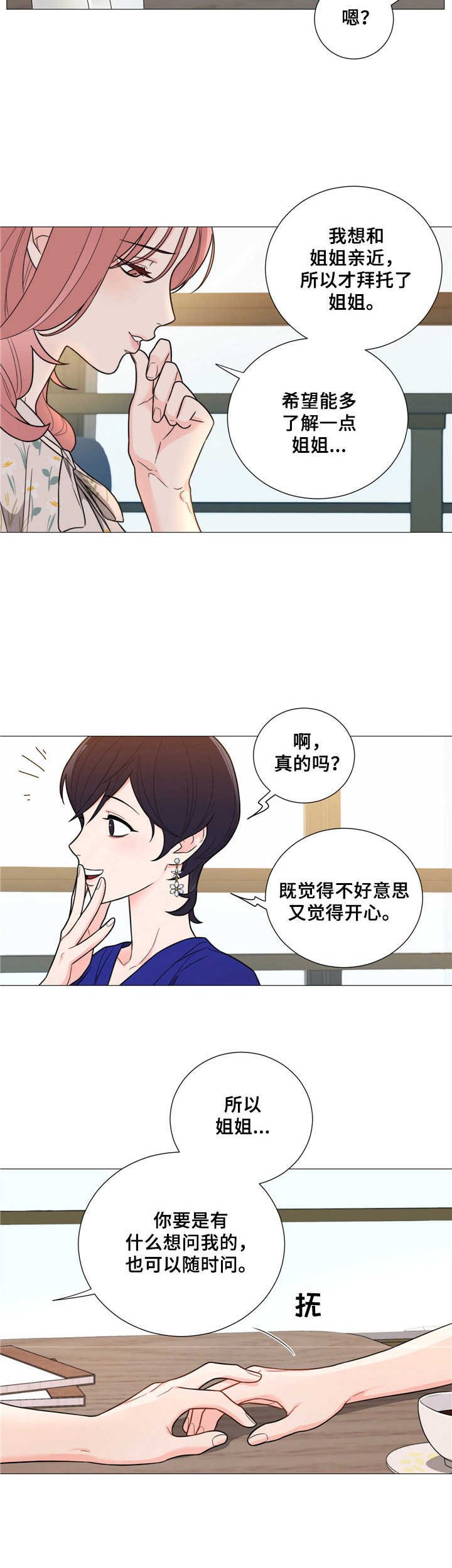 第26章：唠叨