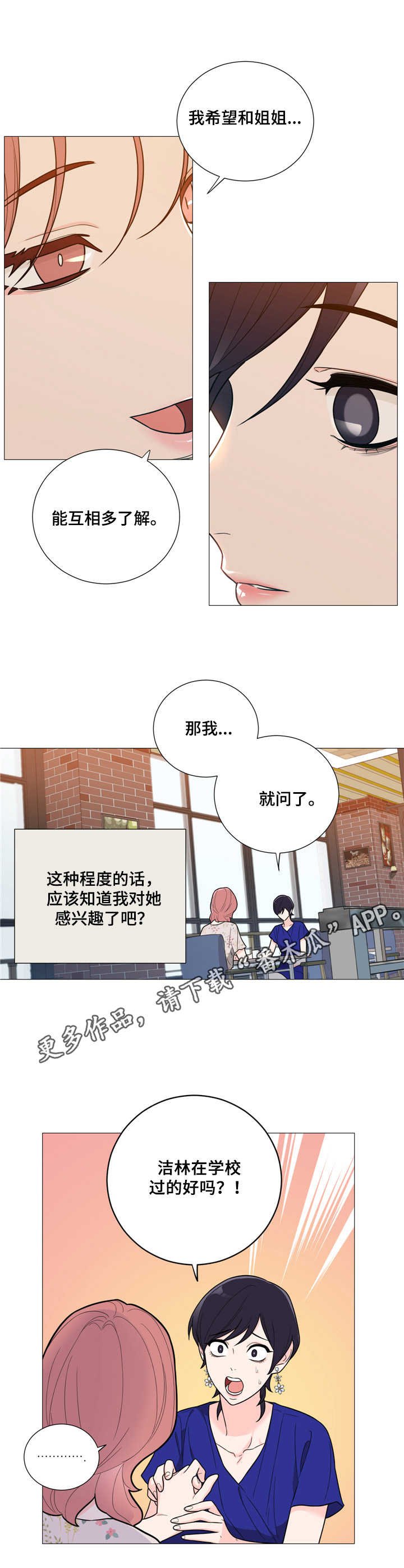 第26章：唠叨