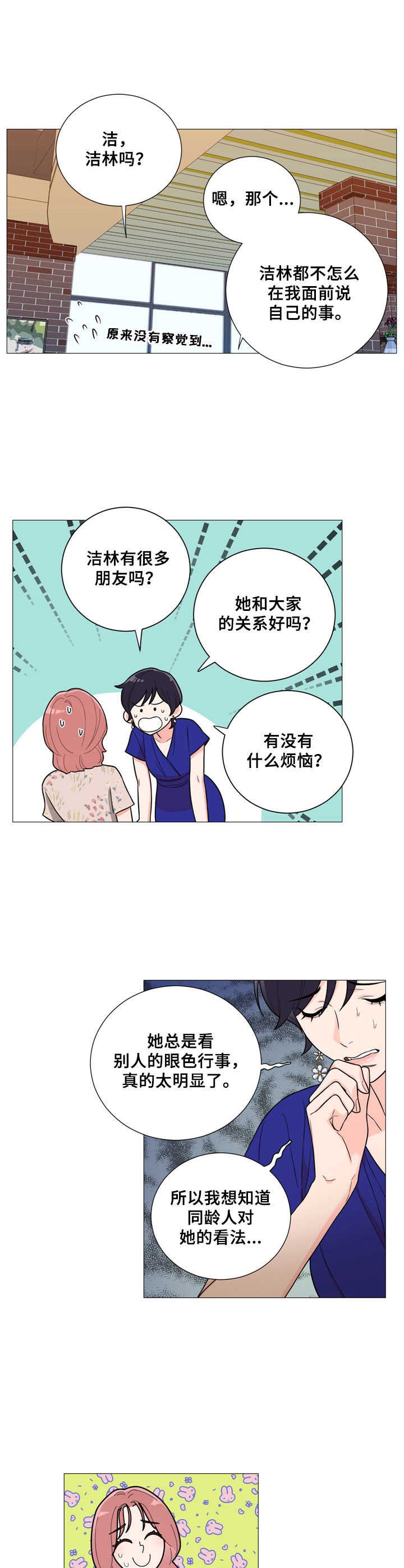 第26章：唠叨