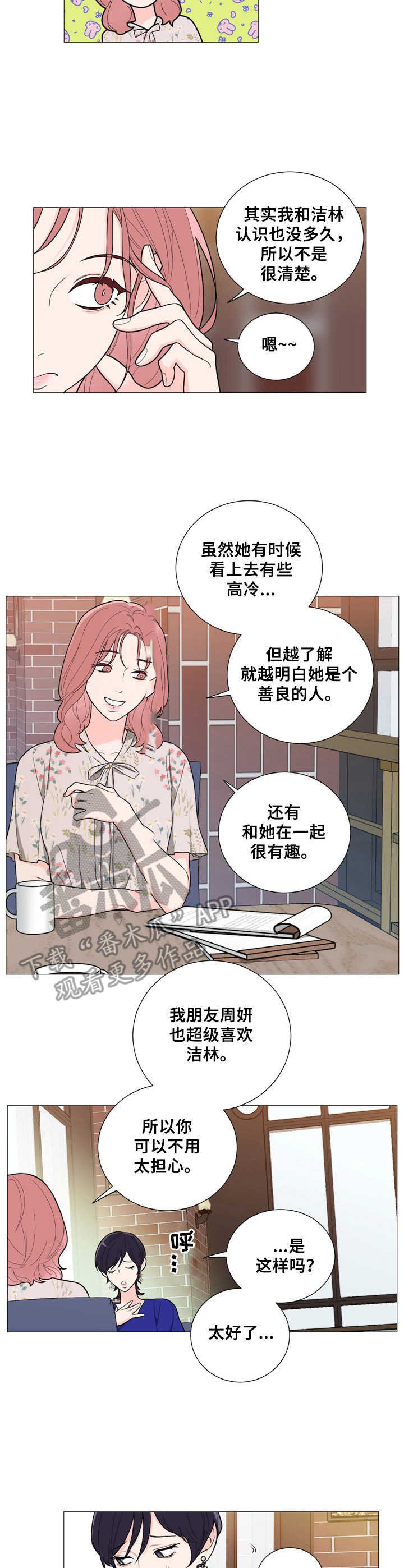 第26章：唠叨