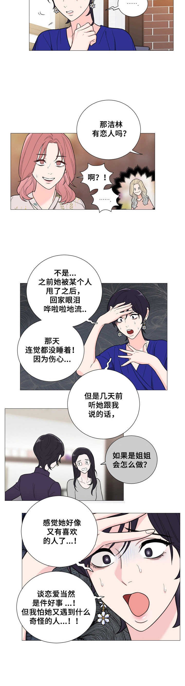 第26章：唠叨
