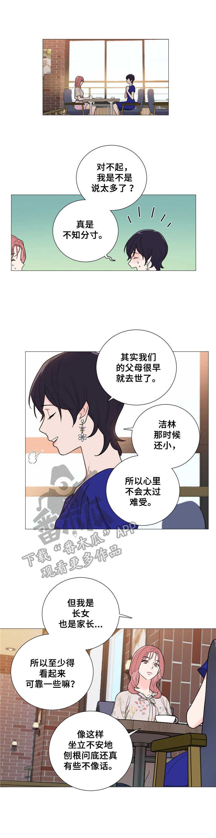 第26章：唠叨